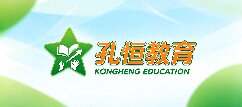 孔恒教育-池州